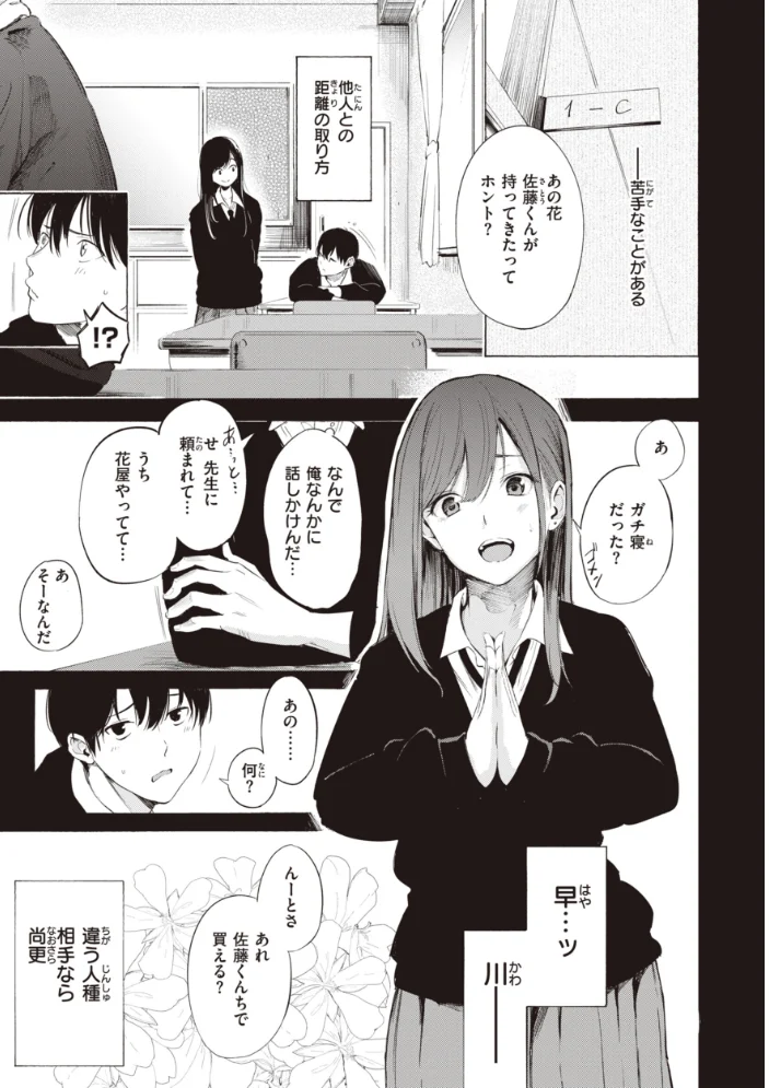 フラストレーションガールズ 【さんじゅうろう】 サンプル画像