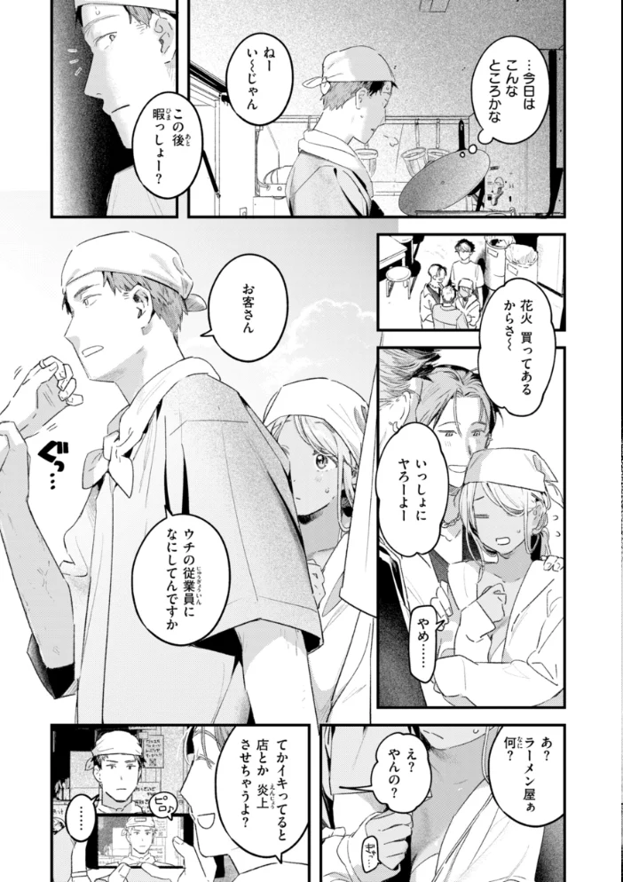 まさぐりあい【デジタル版限定おまけ付き】 【楝蛙】 サンプル画像