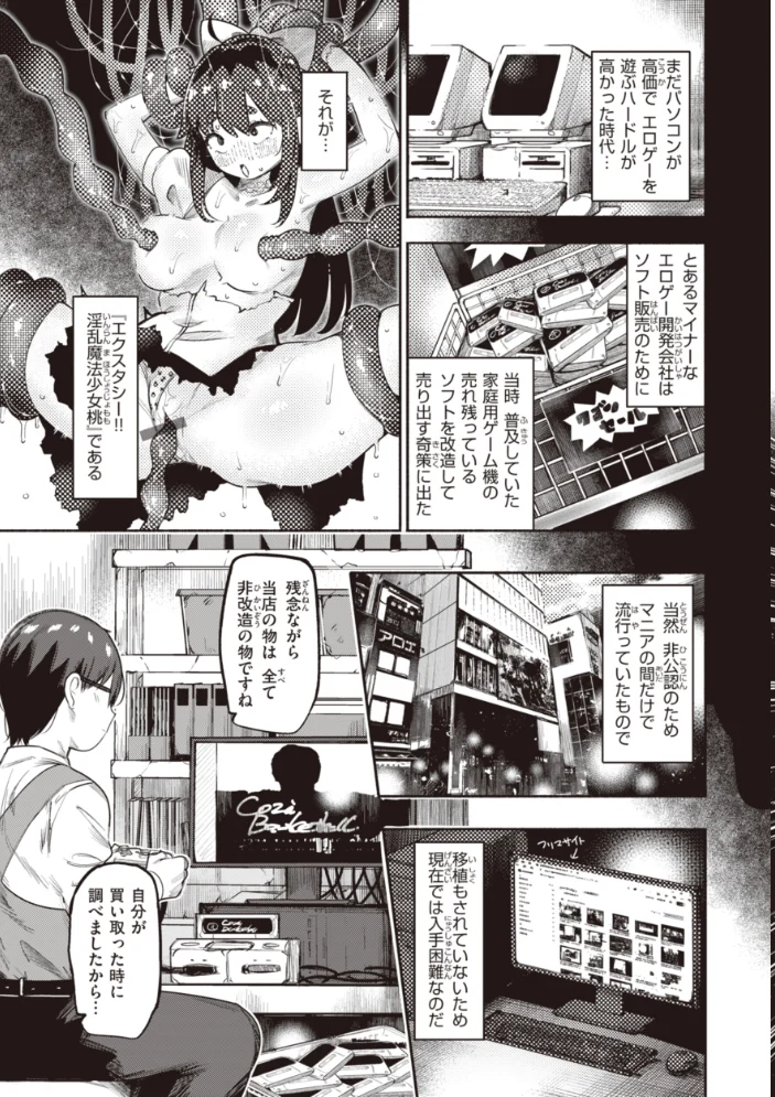 地雷ちゃん、愛を知る【デジタル版限定おまけ付き】 【すずきとと】 サンプル画像