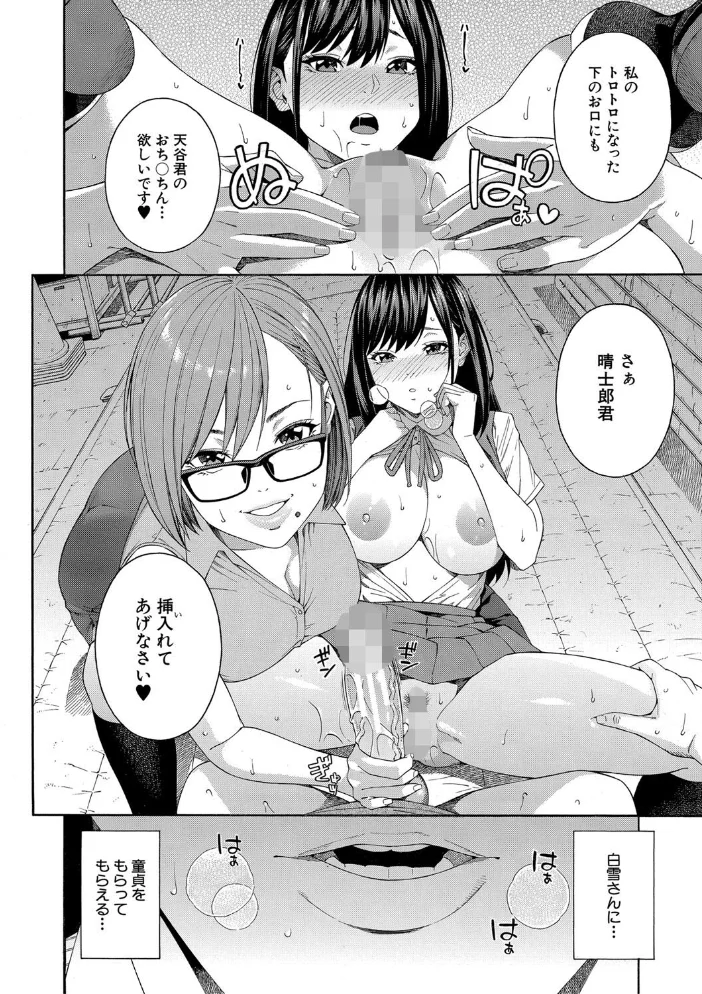 フェラチオ研究部 【ぞんだ MUJIN編集部】 サンプル画像