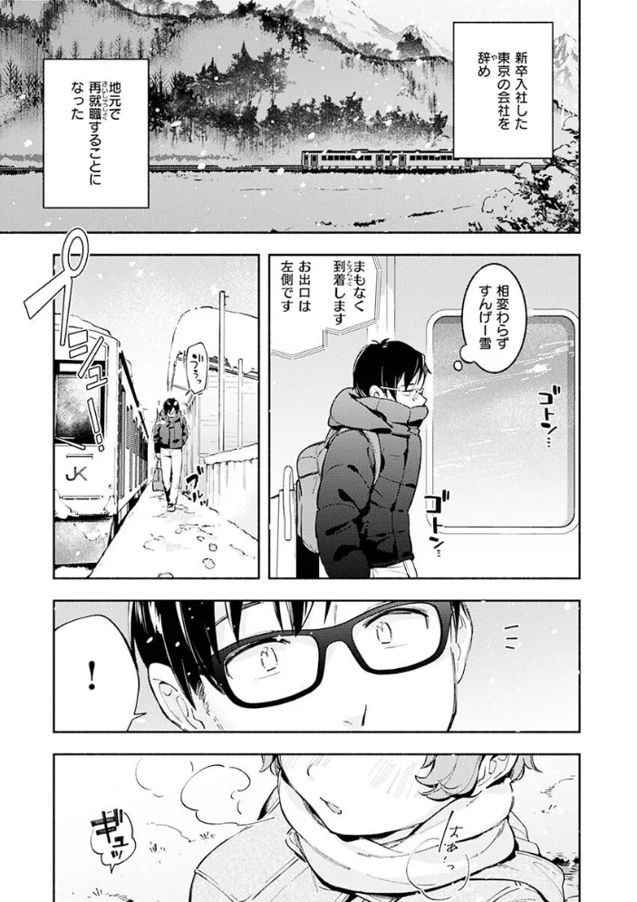 ごちそうさま 【雲呑めお】 サンプル画像