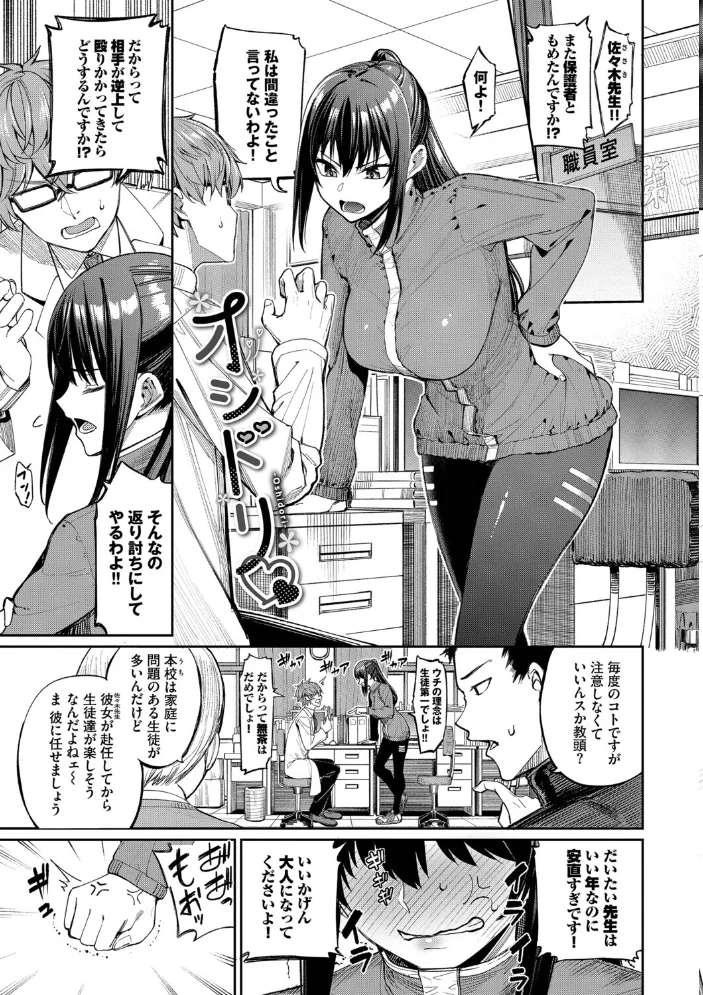 最後はヒロインに搾精Hされる話【デジタル特装版】【FANZA限定版】 【朝峰テル コミックバベル編集部】 サンプル画像