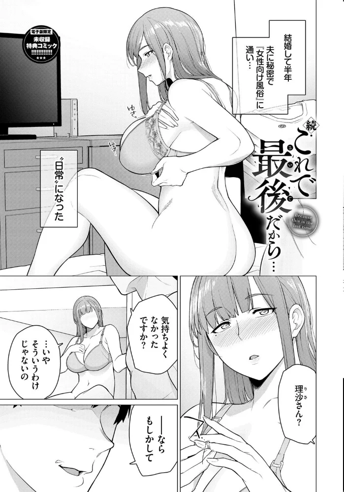 溺れる私、蕩ける私【デジタル特装版】【FANZA限定版】 【つるおみ コミックバベル編集部】 サンプル画像