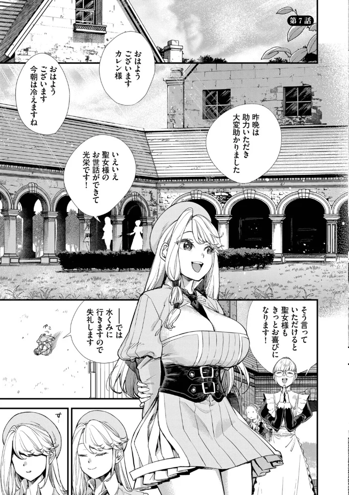 冒険者ギルドの受付嬢はビッチでした1（単行本）【デジタル特装版】【FANZA限定版】【エロ漫画】 サンプル画像