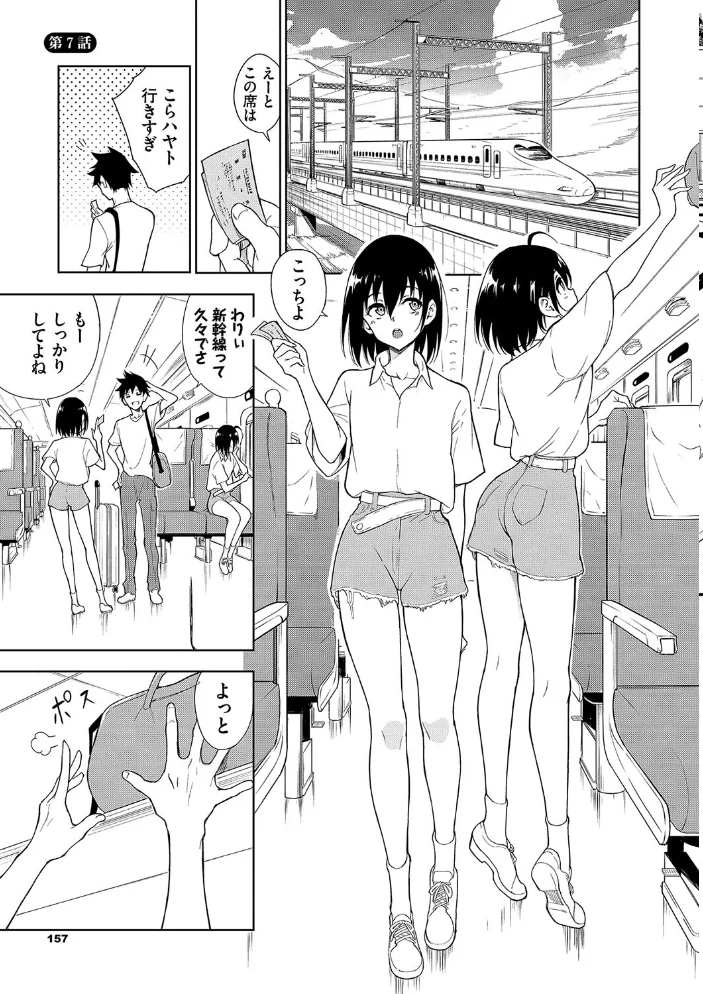 楓と鈴（単行本）【デジタル特装版】【FANZA限定版】 【きょくちょ コミックバベル編集部】 サンプル画像