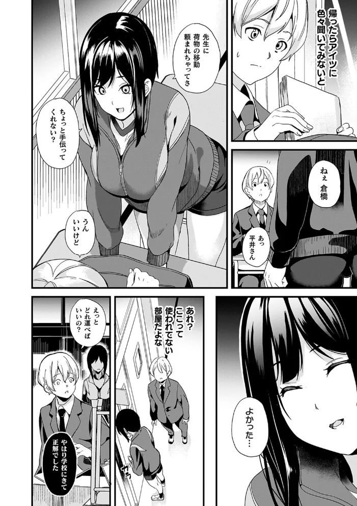 同居する粘液―2体目―電子書籍限定版【お蔵出しコミック+カラーイラストコレクション付】 【DATE】 サンプル画像