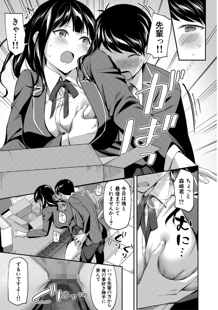 図書室のハーレム、生徒会も先生も！【1話試し読み付き】 【九栗おいも MUJIN編集部】 サンプル画像