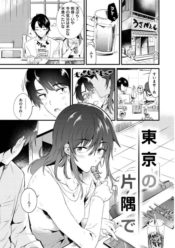 籠もり日和 【ももこ】 サンプル画像