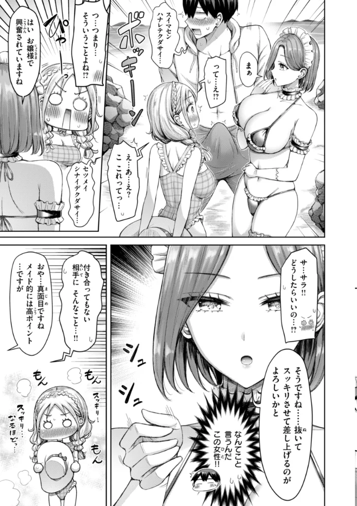ぜんぶちち【デジタル版限定おまけ付き】 【オクモト悠太】 サンプル画像