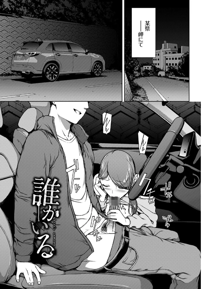 閲覧不能-惨-【デジタル特装版】【FANZA限定版】 【岩崎ユウキ コミックバベル編集部】 サンプル画像