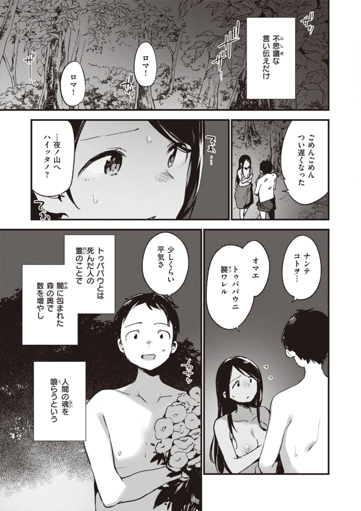 なくしもの 【富士やま】 サンプル画像