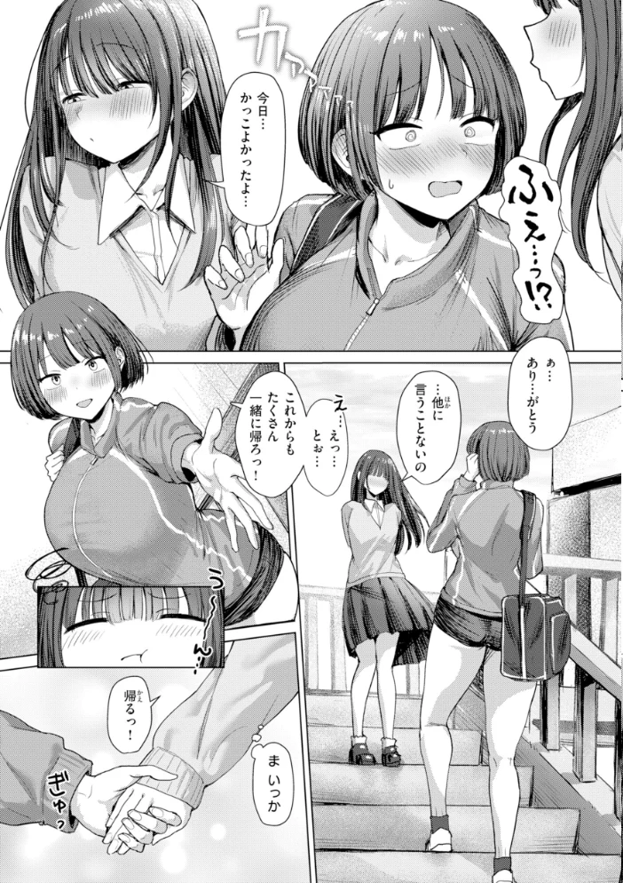 えろびいき【デジタル版限定おまけ付き】 【えこひいき】 サンプル画像