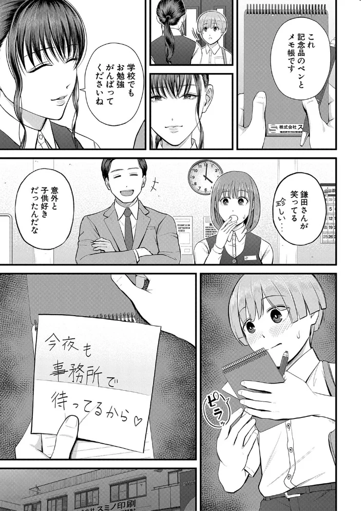 僕とヘンタイお姉さんの秘密のセックス【1話立ち読み付き】 【汐乃コウ MUJIN編集部】 サンプル画像