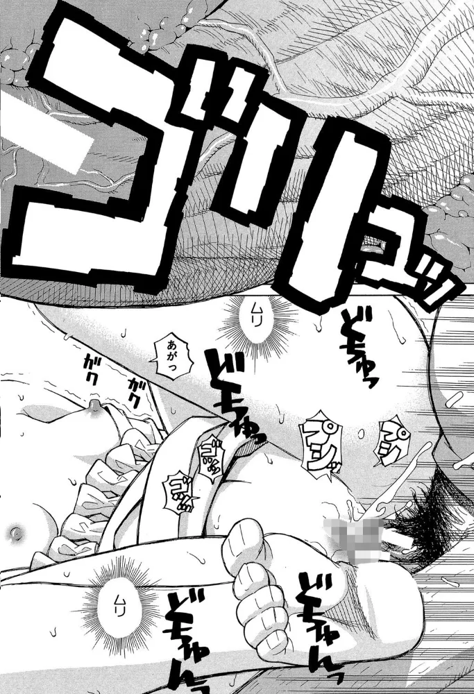 もう、やめてぇ!【1話立ち読み付き】 〜受難の少女たち〜 【ZUKI樹 MUJIN編集部】 サンプル画像