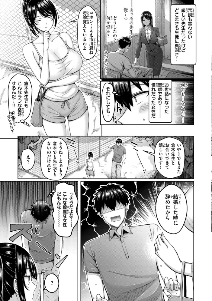 パイらびゅ! 【オクモト悠太】 サンプル画像