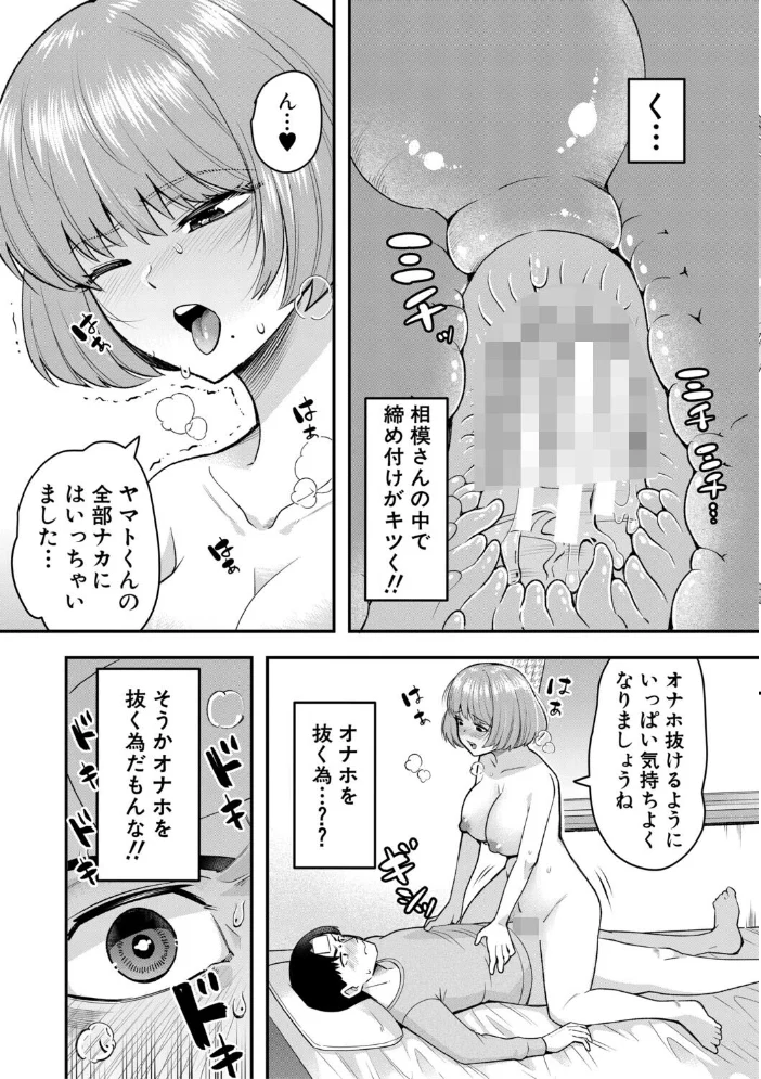 交尾専用触手【1話試し読み付き・電子特典6pおまけ漫画付き】 私の部屋の恥ずかしい触手を見ていきませんか？ 【河胃シュン MUJIN編集部】 サンプル画像