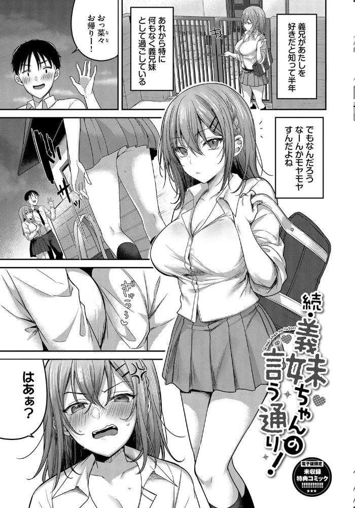 あまからびっち【デジタル特装版】【FANZA限定版】 【香山リム コミックバベル編集部】 サンプル画像