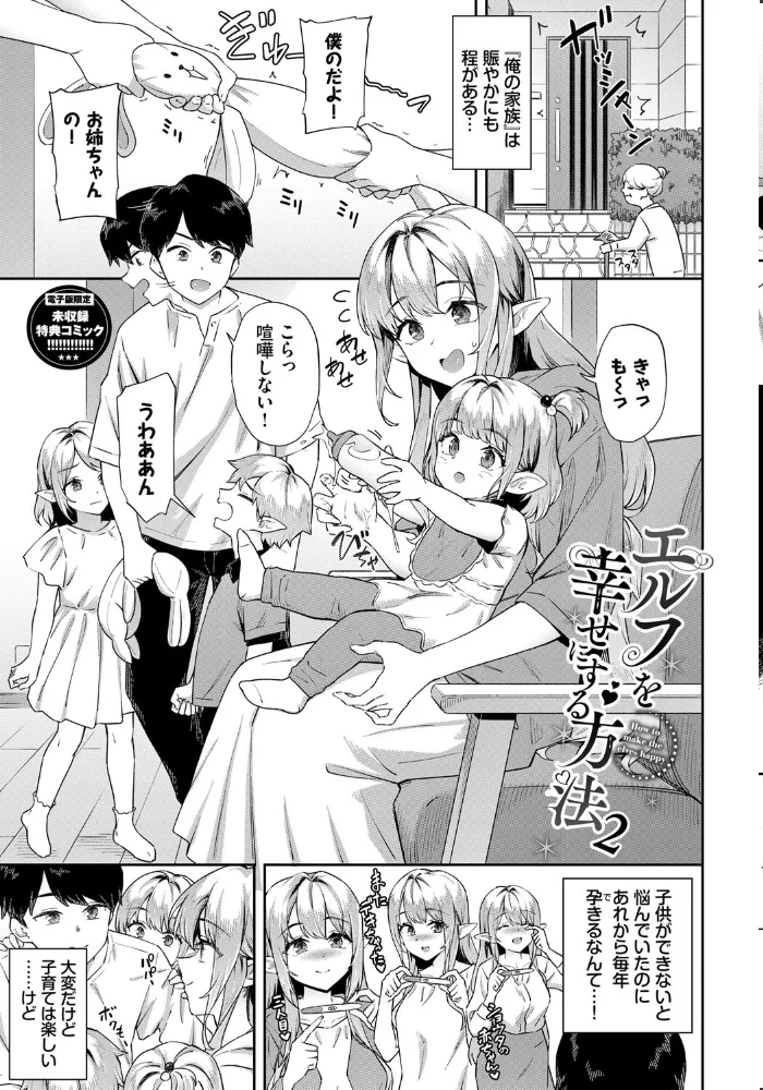ご懐妊2【デジタル特装版】【FANZA限定版】 【そら豆さん コミックバベル編集部】 サンプル画像