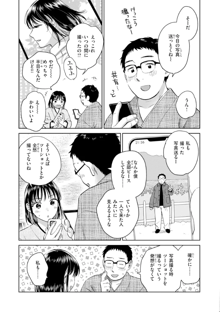 だって発情しちゃうから【デジタル版限定おまけ付き】 【どらのやま】 サンプル画像