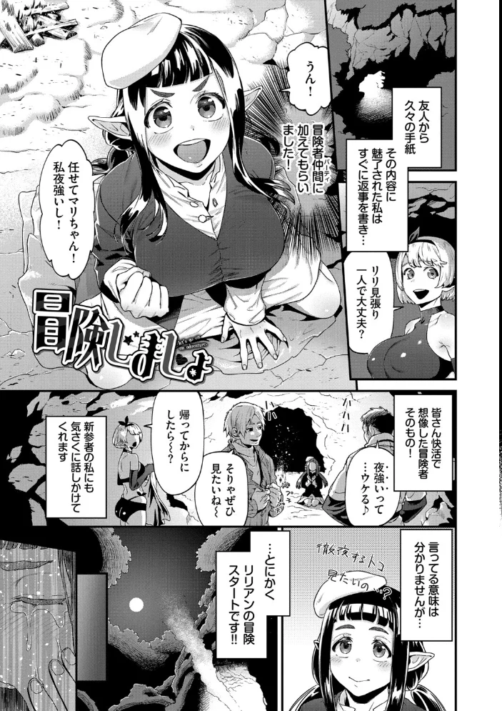 見せるは恥だが気持ちいい【デジタル特装版】【FANZA限定版】 【斧カナ コミックバベル編集部】 サンプル画像