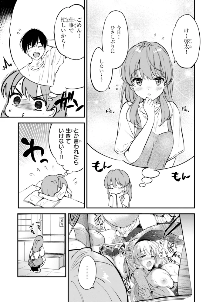 好きすぎてしかたがない！【FANZA限定おまけ付き】 【つかこ】 サンプル画像