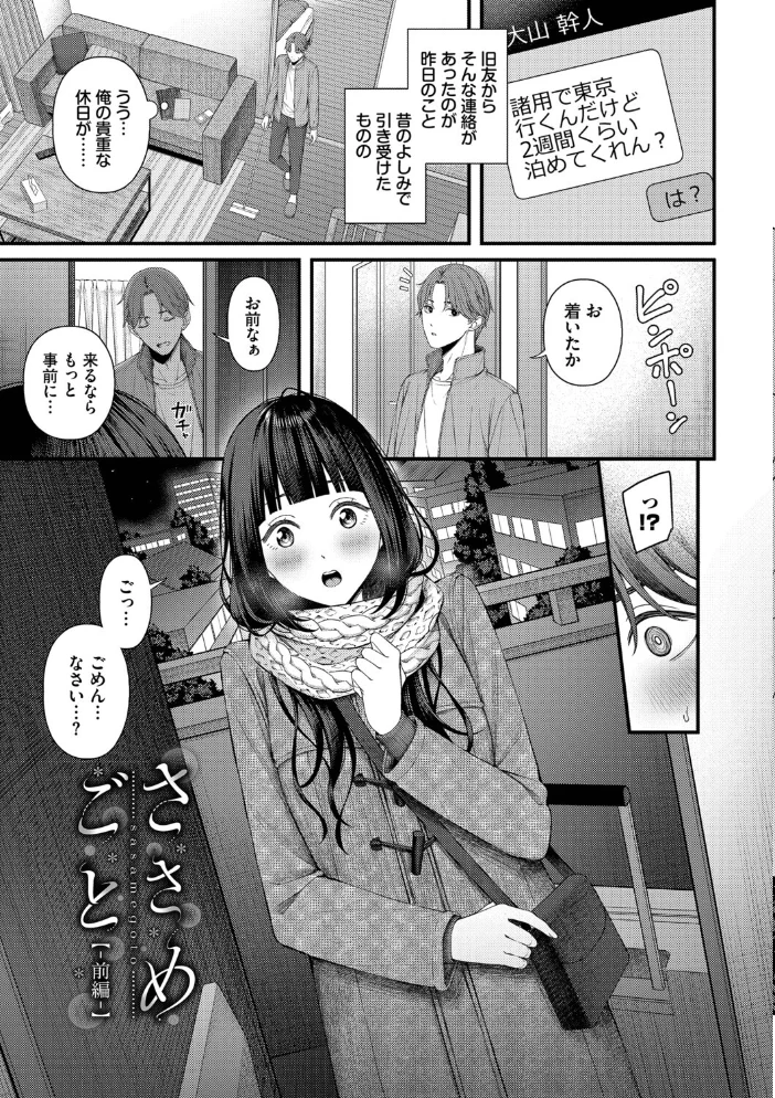 恋は微熱を孕んで【デジタル特装版】【FANZA限定版】 【ae コミックバベル編集部】 サンプル画像
