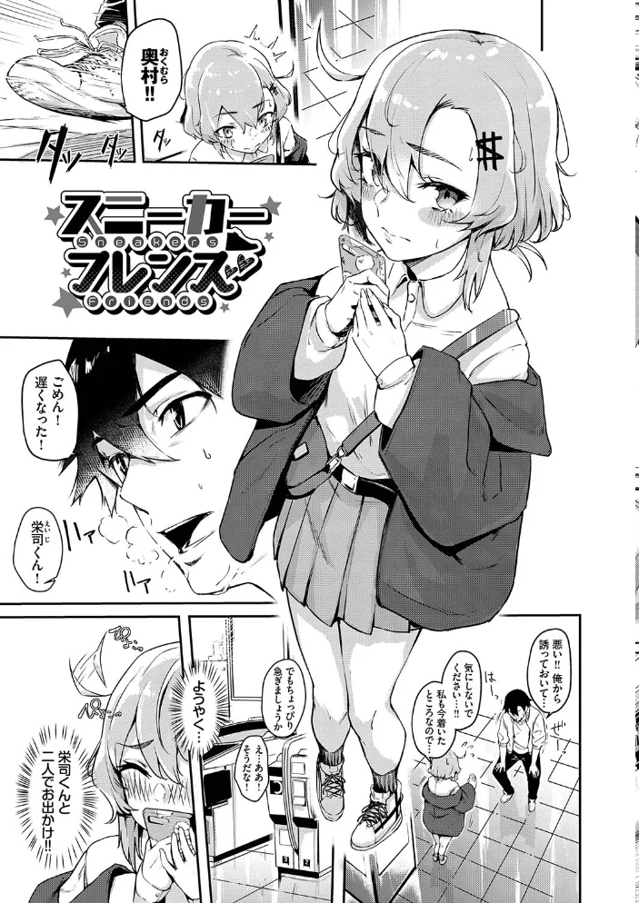 偏愛エゴイズム 【FANZA限定】【デジタル特装版】 【ひらやん コミックバベル編集部】 サンプル画像
