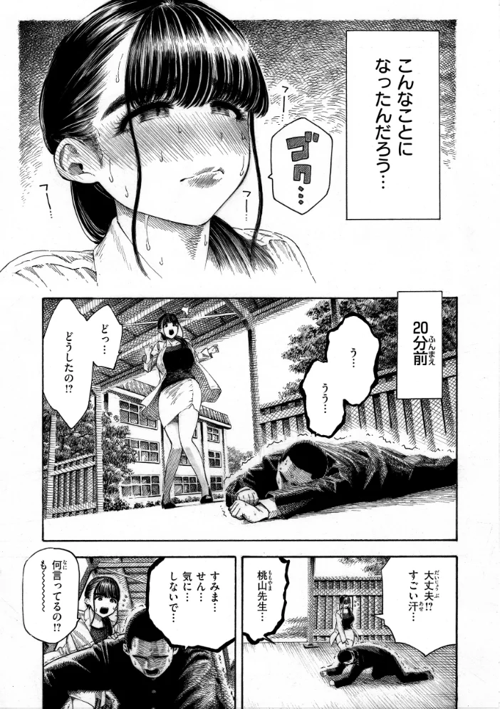 マゾ漫【デジタル版限定おまけ付き】 【昼寝】 サンプル画像