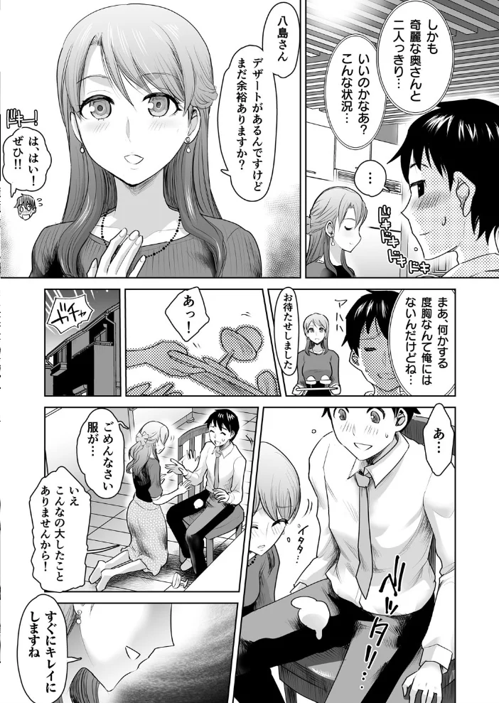 私立3P学園【18禁】 【シロタクロタ】 サンプル画像