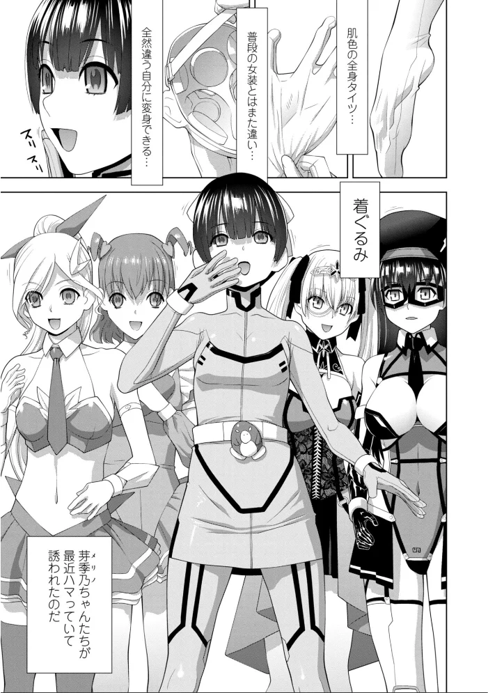女装義兄の女体化計画【デジタル版】【エロ漫画】 サンプル画像