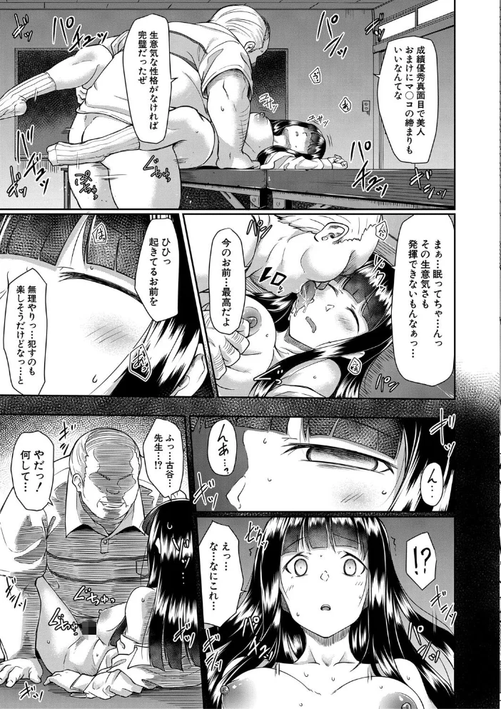 処女強●性交【1話試し読み付き】 【平野河重 MUJIN編集部】 サンプル画像