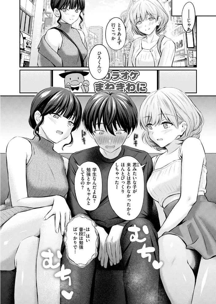 COMIC快楽天 2026年09月号 【楝蛙 YUG さんじゅうろう 鳥居ヨシツナ スミヤ 村田蓮爾 あむ Reco 柚十扇 桃雲 エロ井ロエ みなまっくす 綿谷しんぐ 鈴蘭ましろ グ風 便座そうじ】 サンプル画像