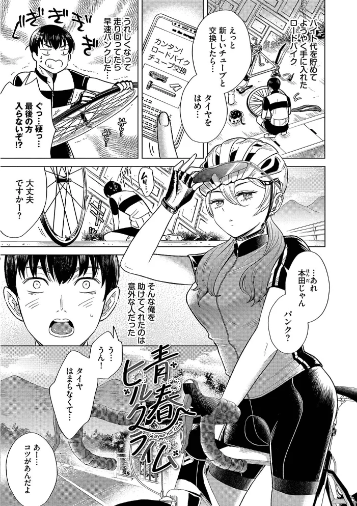 煙る恋情【デジタル特装版】【FANZA限定版】 【こーり コミックバベル編集部】 サンプル画像