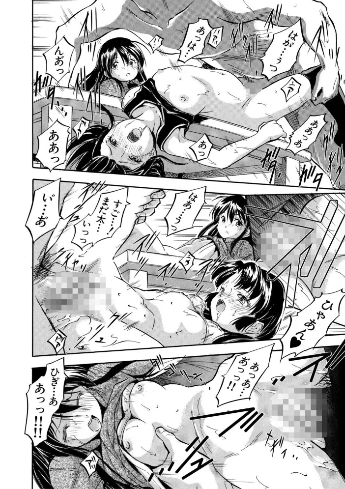ぷにまんハーレム▼種つけ隊 【智沢渚優 MUJIN編集部】 サンプル画像