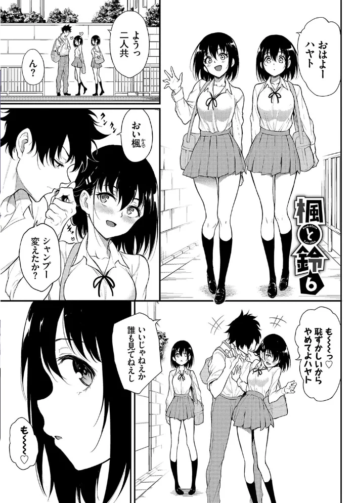 らぶゆーコンプリートエディション 【FANZA限定】【デジタル特装版】 【きょくちょ コミックバベル編集部】 サンプル画像