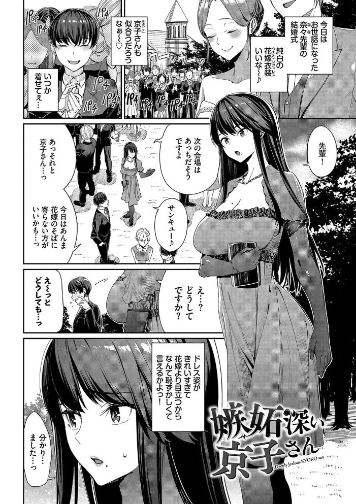 めちゃくちゃシタい【デジタル特装版】【FANZA限定版】 【朝峰テル コミックバベル編集部】 サンプル画像