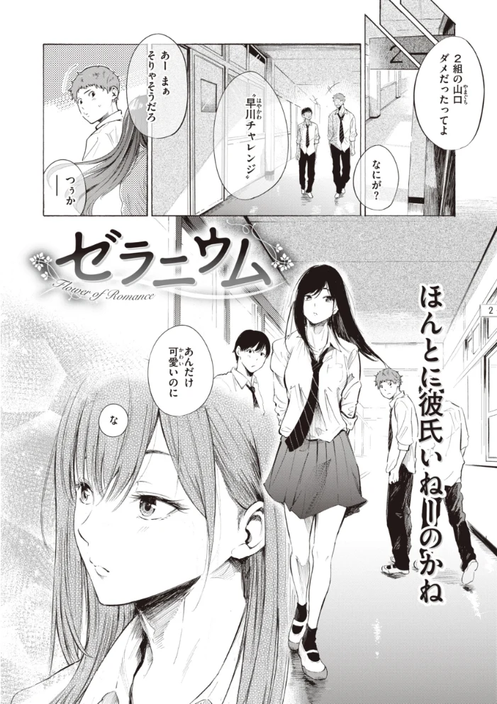 フラストレーションガールズ 【さんじゅうろう】 サンプル画像