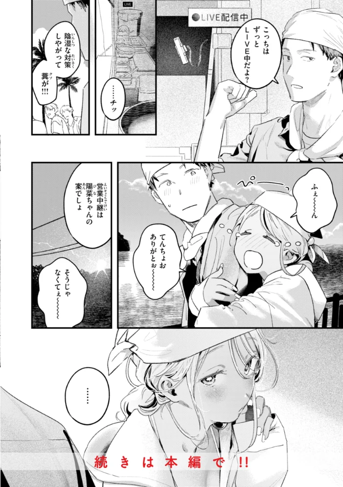 まさぐりあい【デジタル版限定おまけ付き】 【楝蛙】 サンプル画像