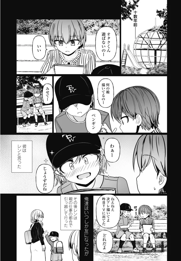 COMICペンギンクラブ 2026年11月号【デジタル版】【エロ漫画】 サンプル画像