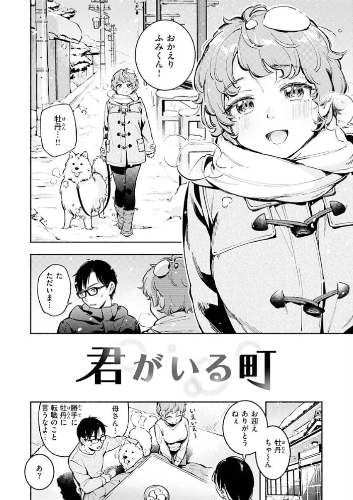 ごちそうさま 【雲呑めお】 サンプル画像