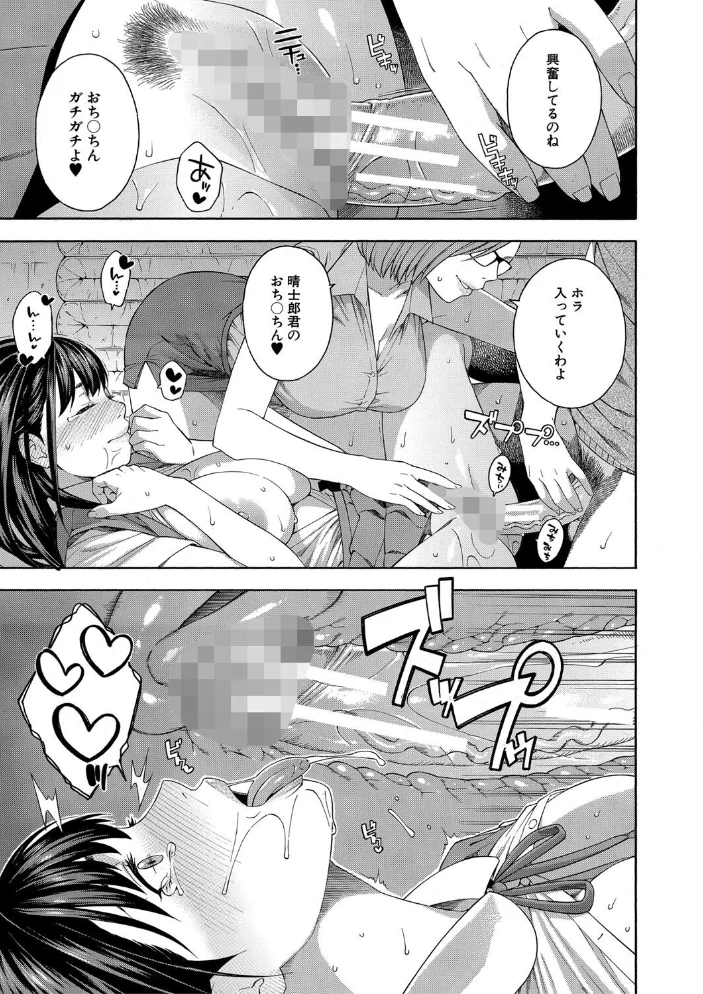 フェラチオ研究部 【ぞんだ MUJIN編集部】 サンプル画像