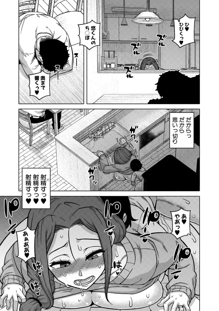 N県T市R村の風習について【1話試し読み付き】 【高津 MUJIN編集部】 サンプル画像