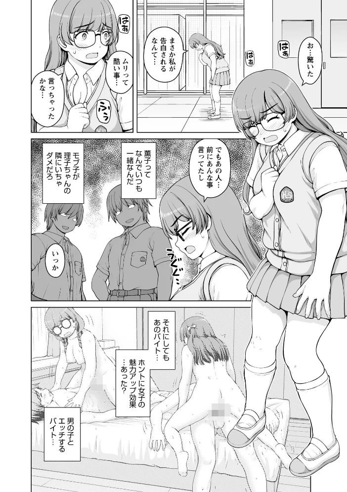 Warikiri★TIMES 全国版 VOL.14【エロ漫画】 サンプル画像