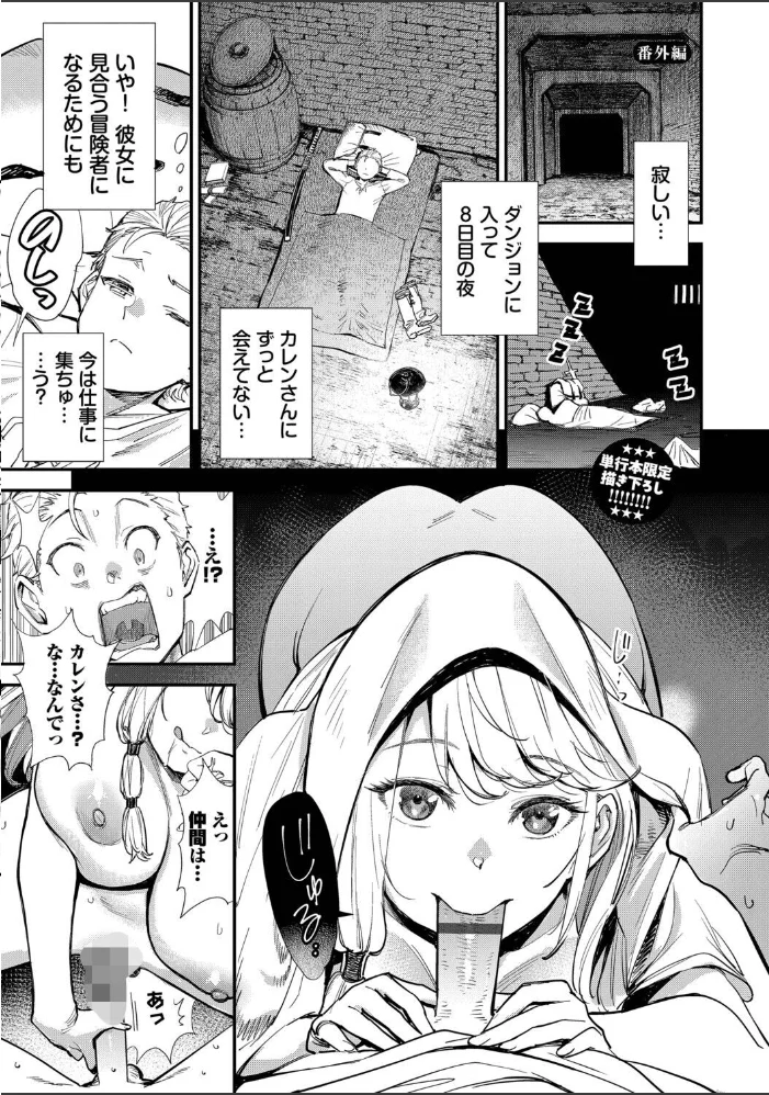 冒険者ギルドの受付嬢はビッチでした1（単行本）【デジタル特装版】【FANZA限定版】【エロ漫画】 サンプル画像