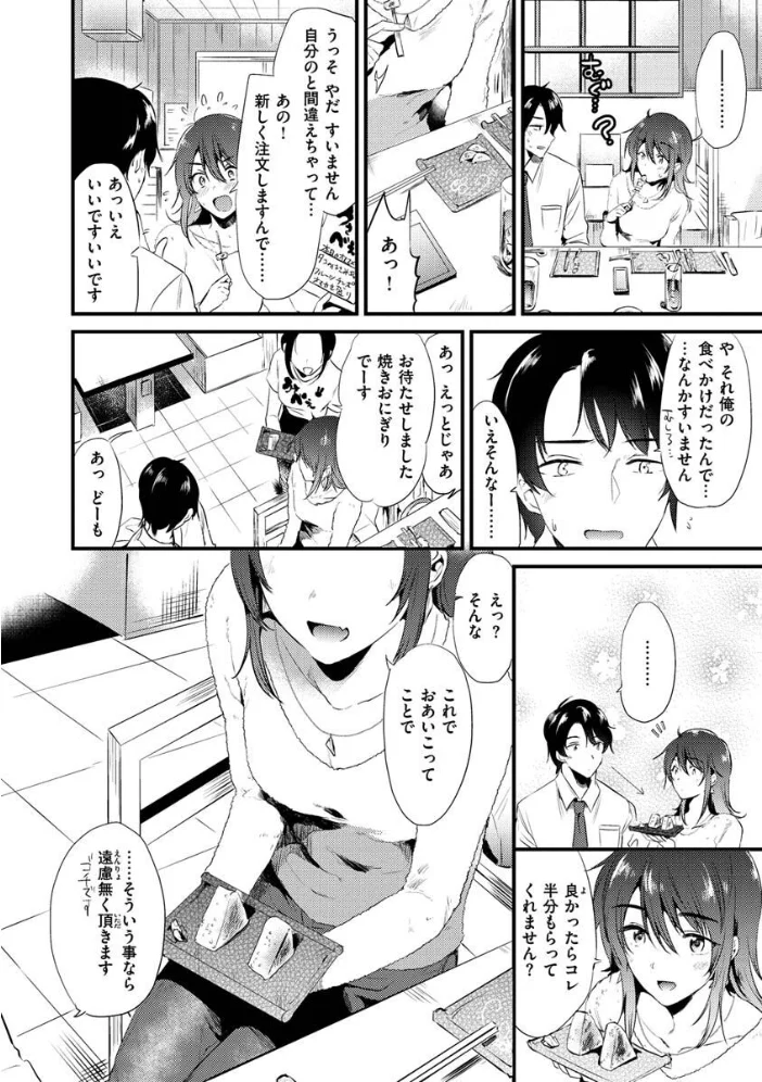籠もり日和 【ももこ】 サンプル画像