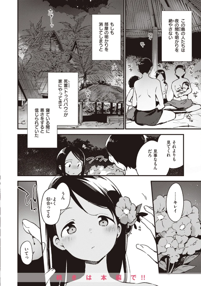 なくしもの 【富士やま】 サンプル画像