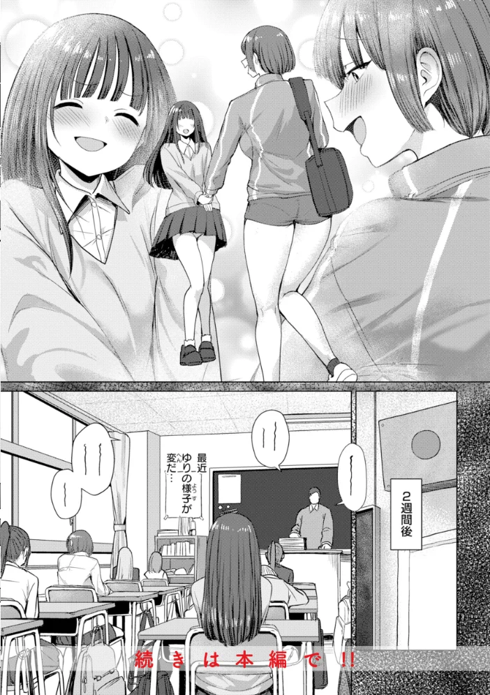 えろびいき【デジタル版限定おまけ付き】 【えこひいき】 サンプル画像