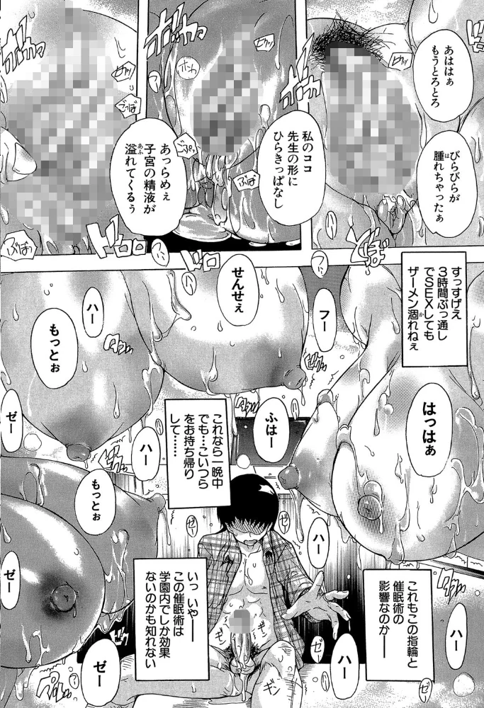 催●!!全裸学園【1話立ち読み付き】 【奈塚Q弥 MUJIN編集部】 サンプル画像
