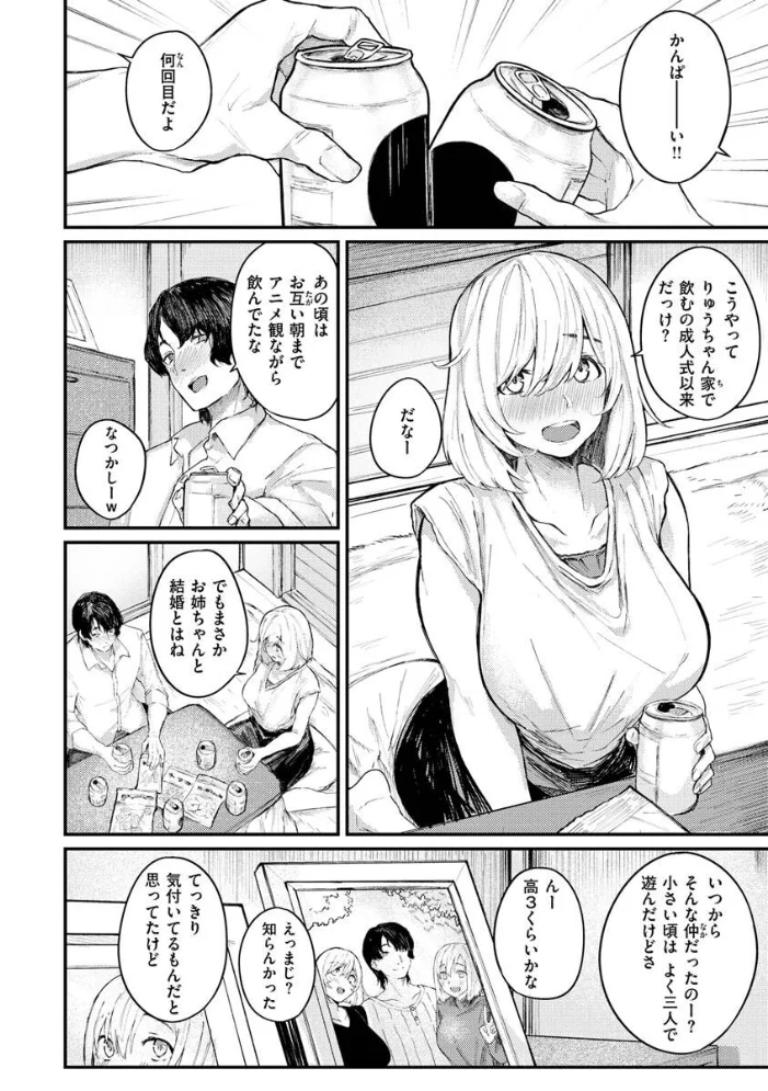 大当たり！？ 【オオサキ】 サンプル画像