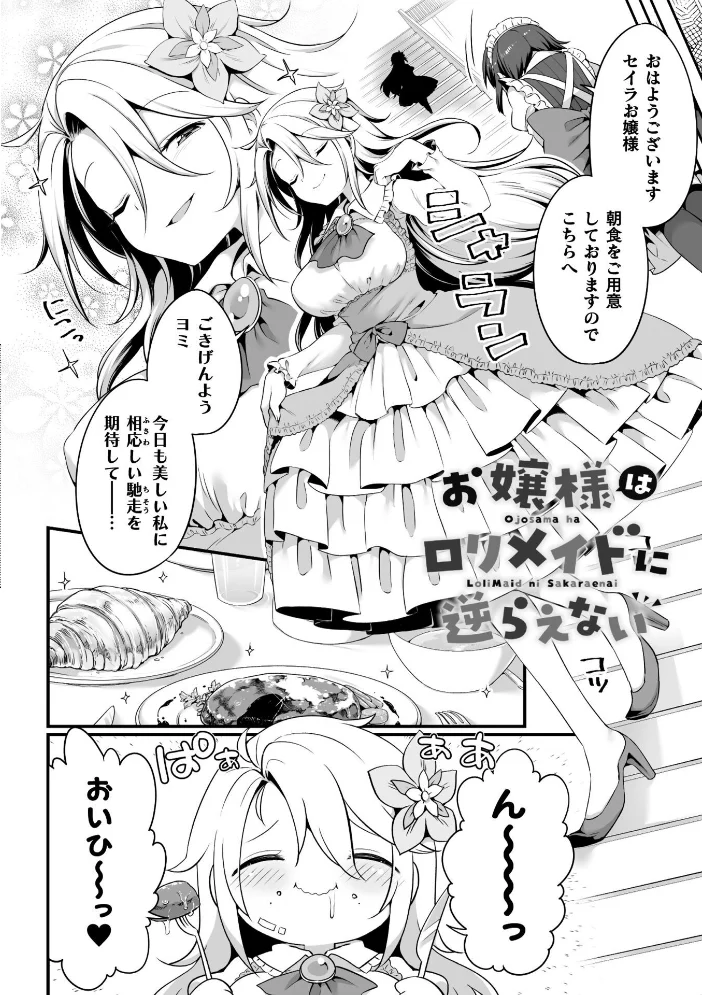 百合えっちコレクション【エロ漫画】 サンプル画像
